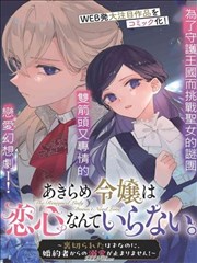 日本漫改动画霓虹巷口中文字幕